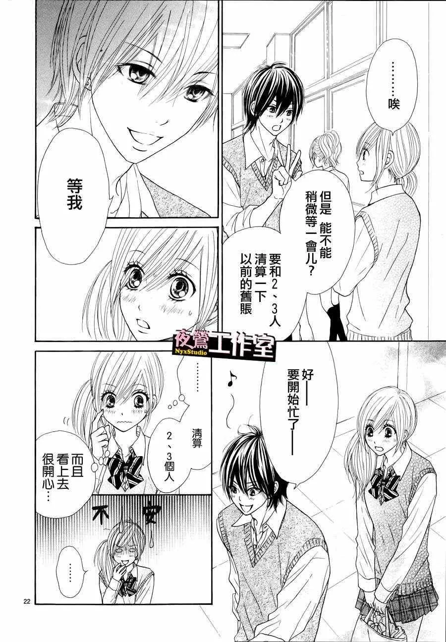 第5话 第21页