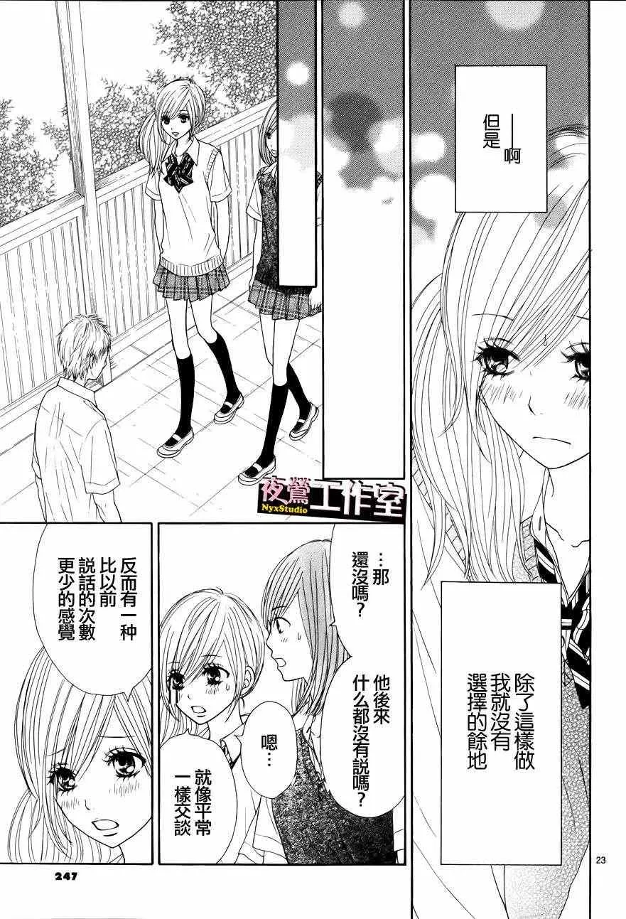 第5话 第22页