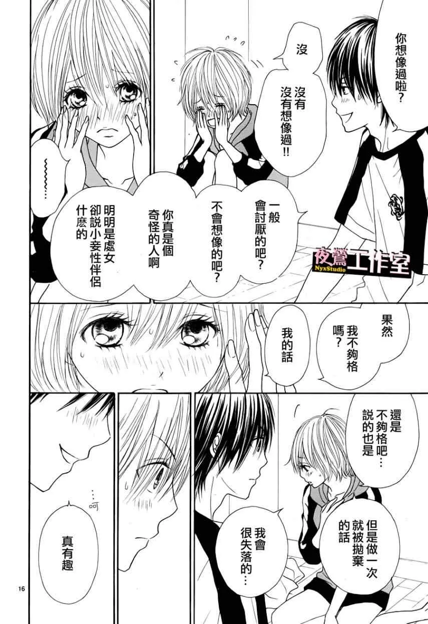 第6话 第18页