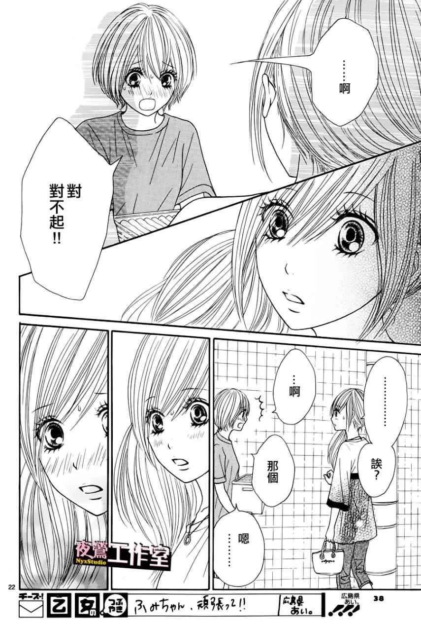 第6话 第24页