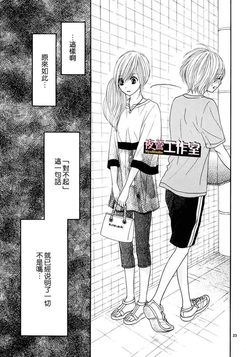 第6话 第25页