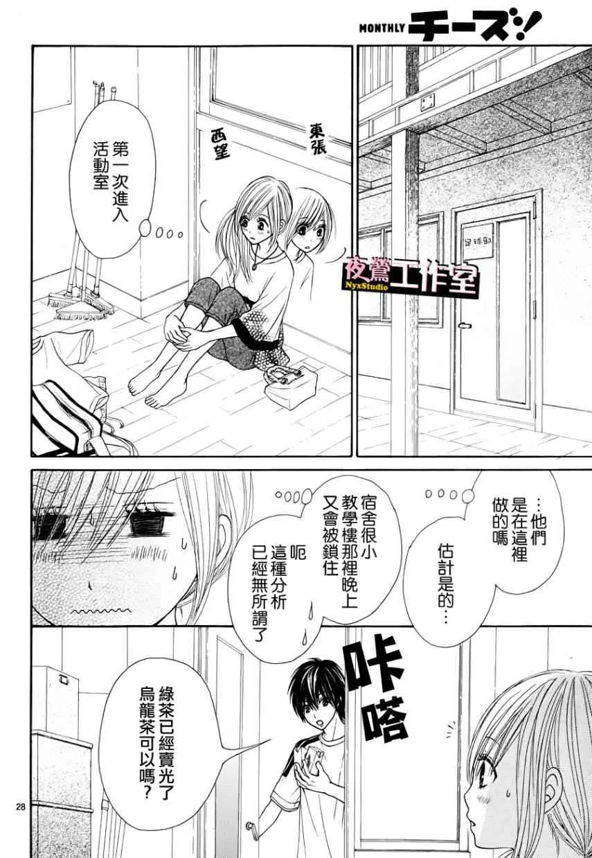 第6话 第30页