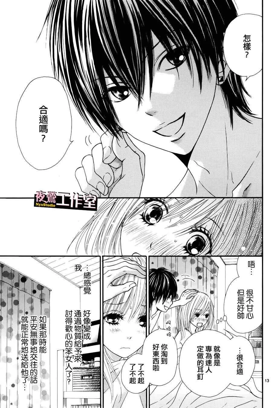 第9话 第13页