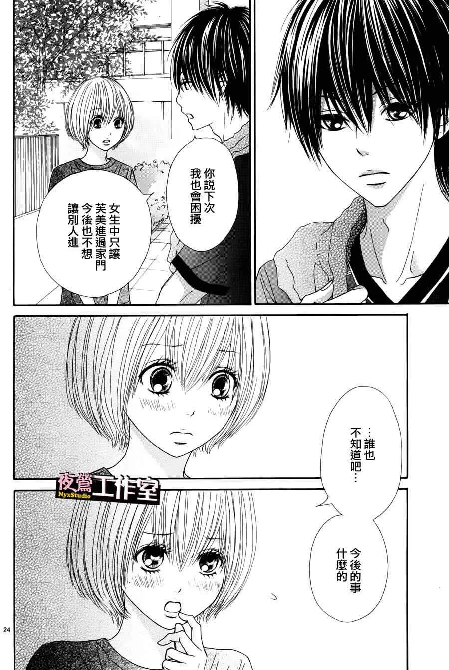 第9话 第24页