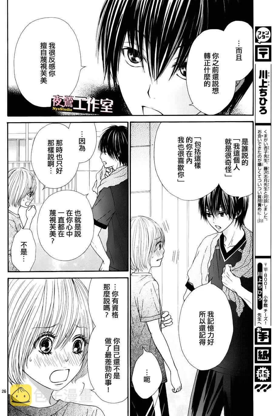 第9话 第26页