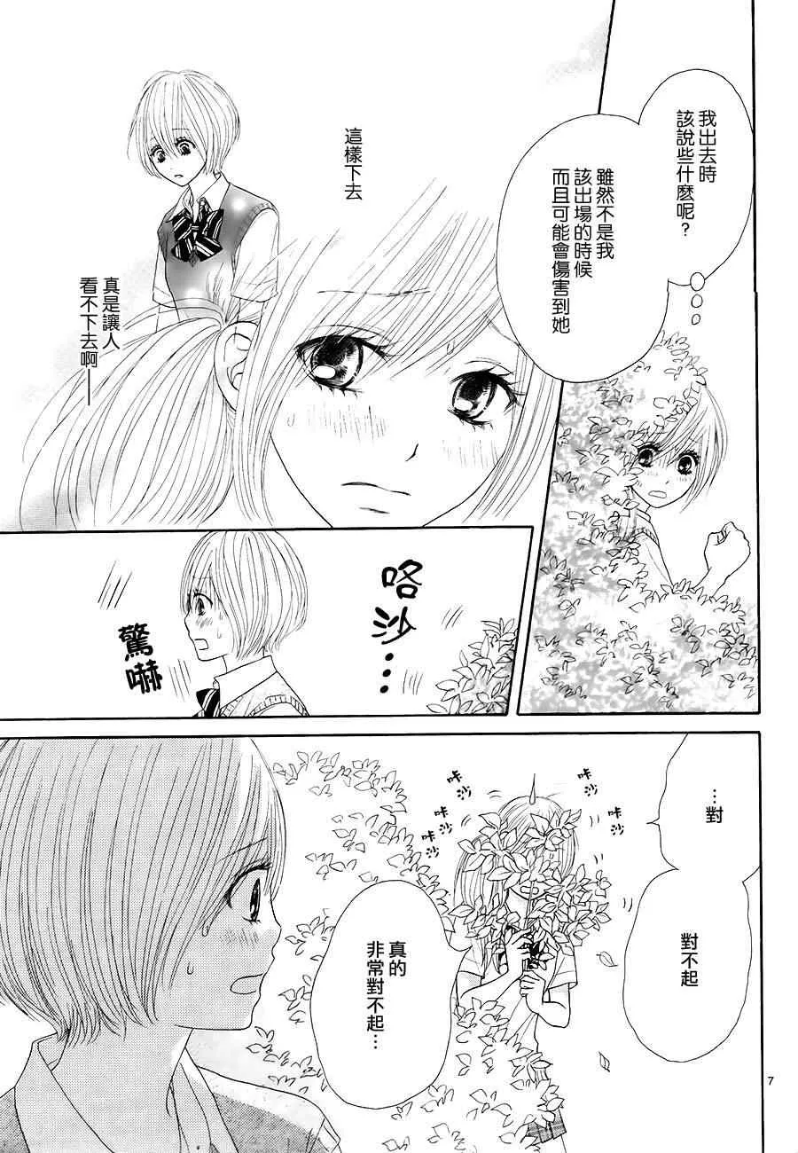 第10话 第7页