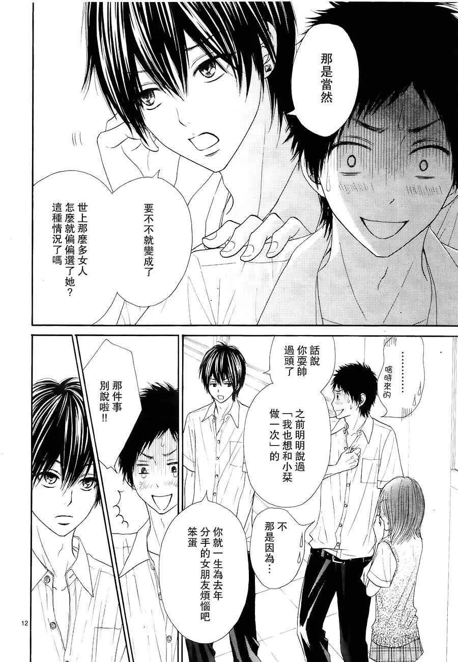 第10话 第12页