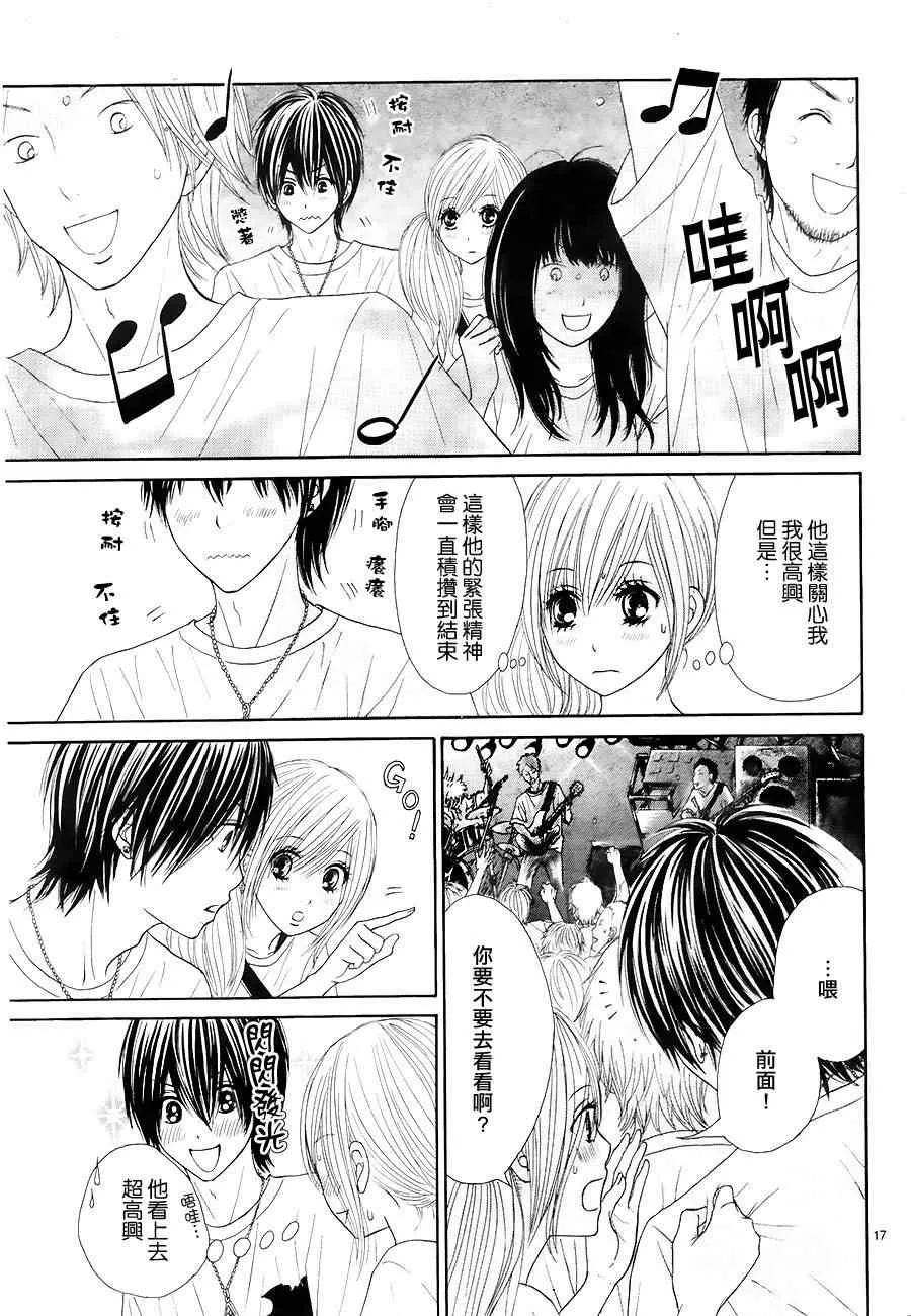 第10话 第17页