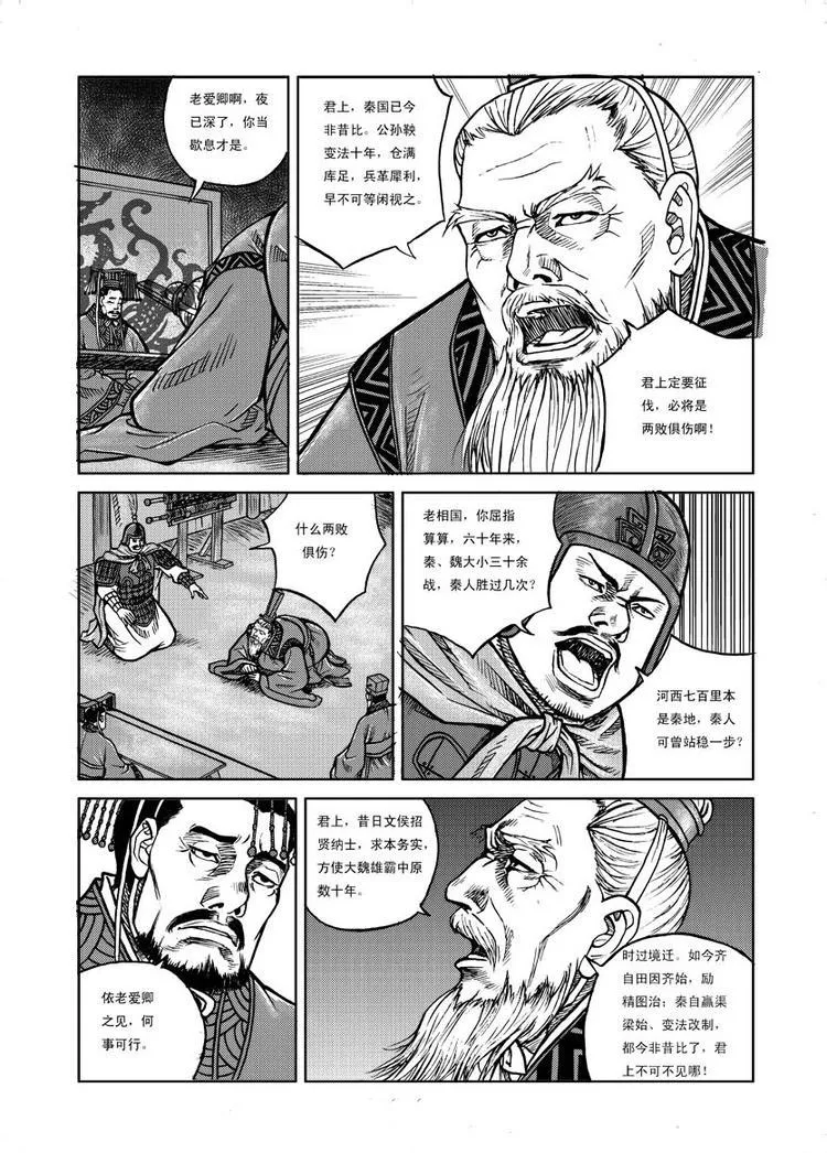 第3话 第1页