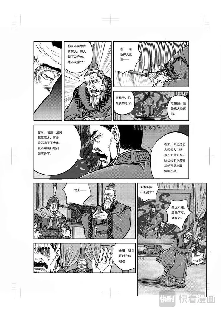第3话 第2页