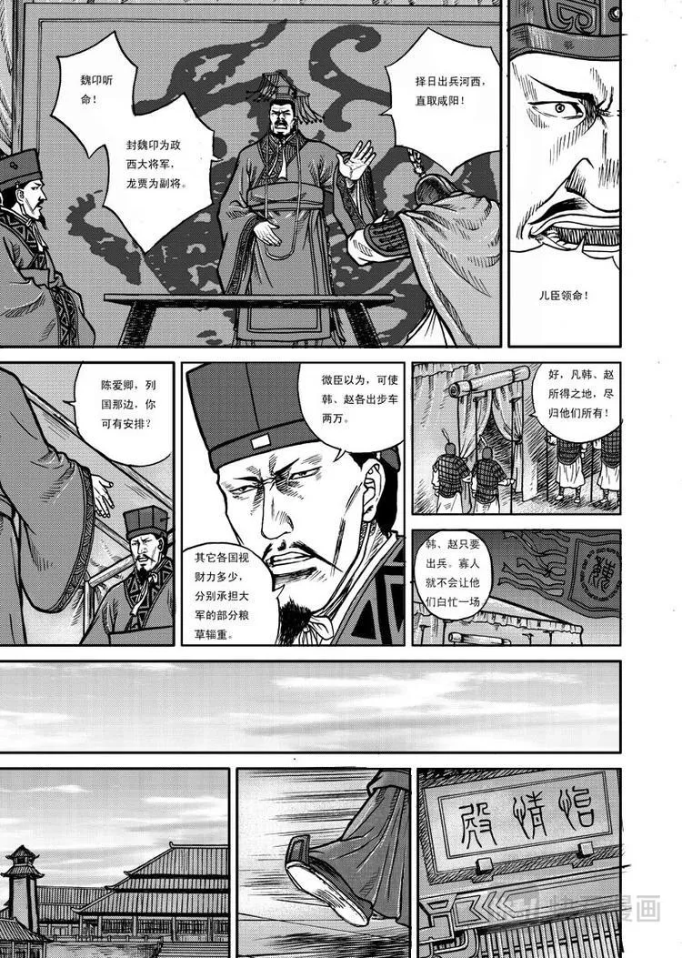 第3话 第3页