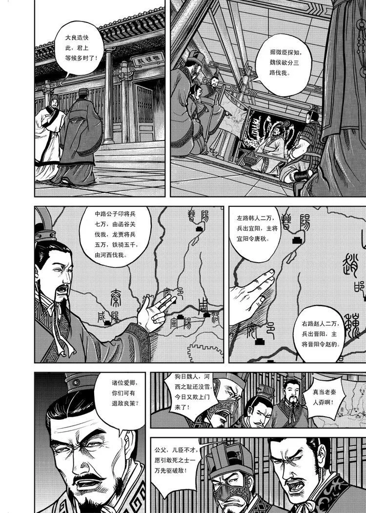 第3话 第4页