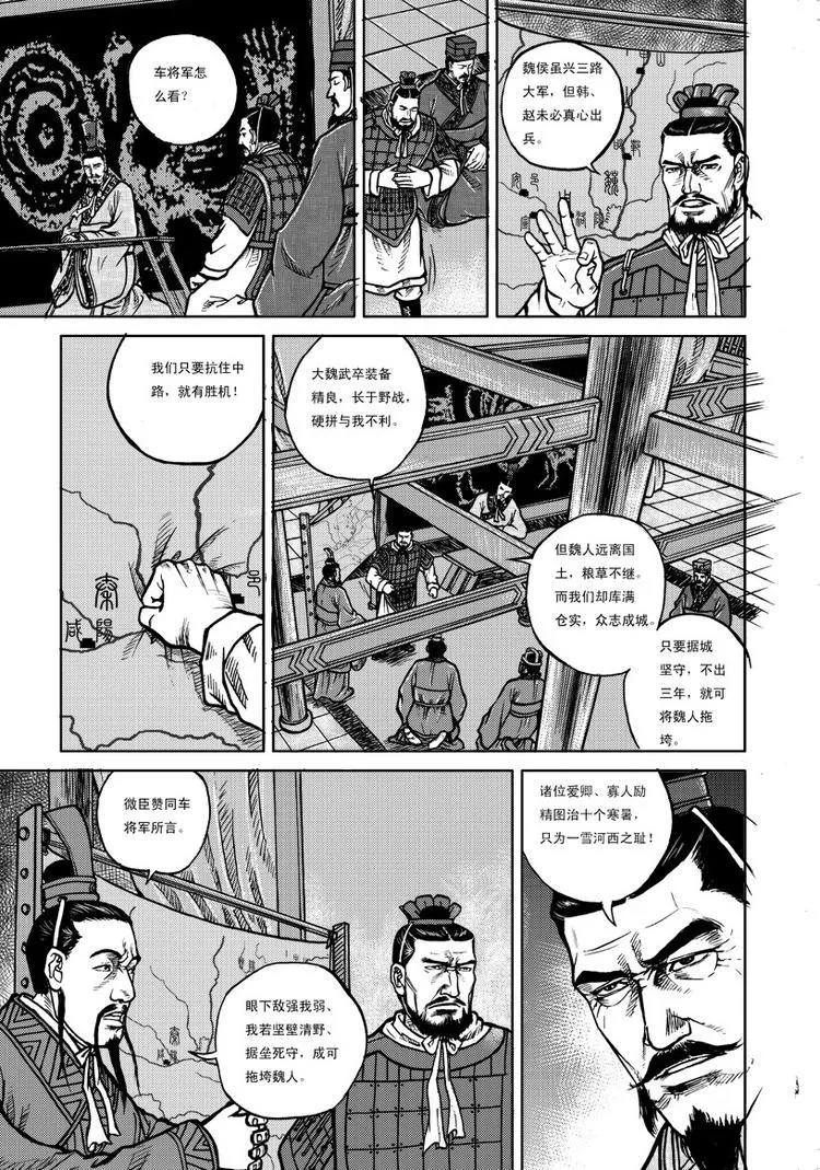第3话 第5页