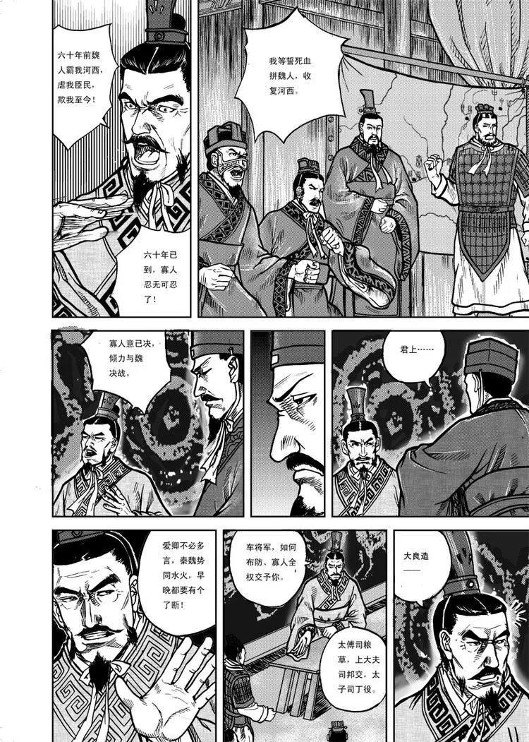 第3话 第6页