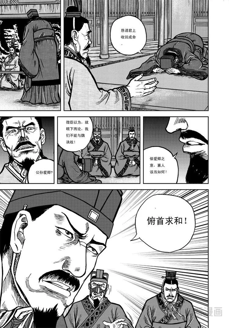 第3话 第7页