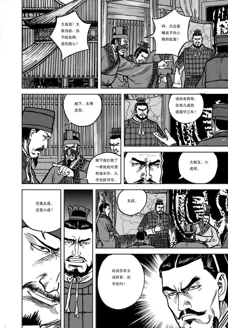 第3话 第8页