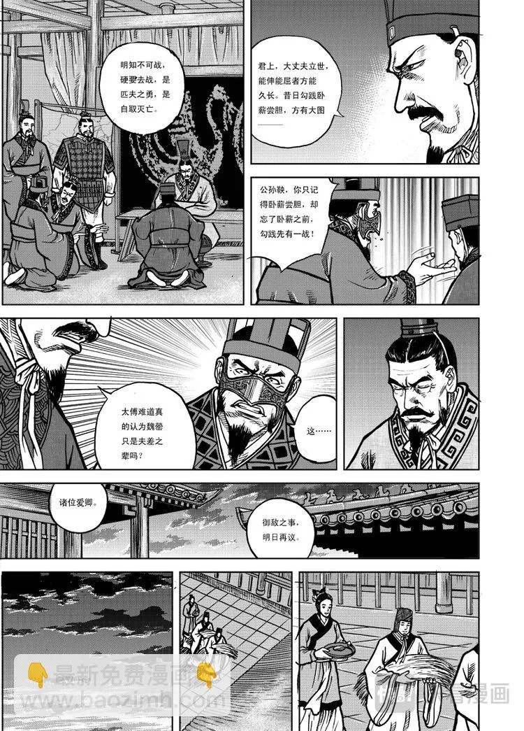 第3话 第9页
