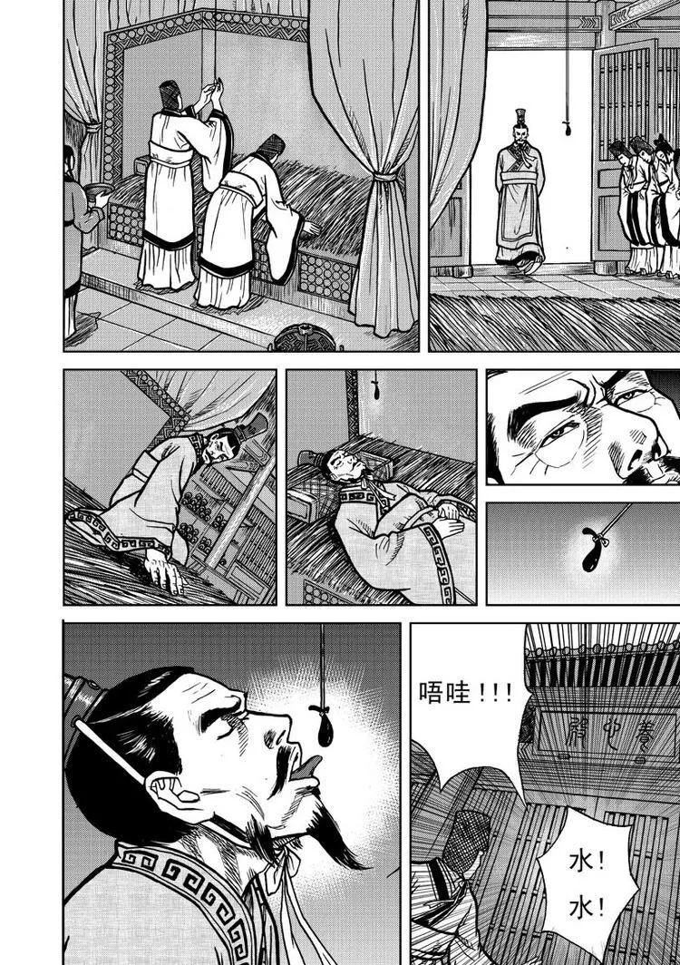 第3话 第10页