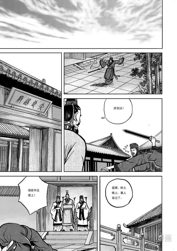 第3话 第11页
