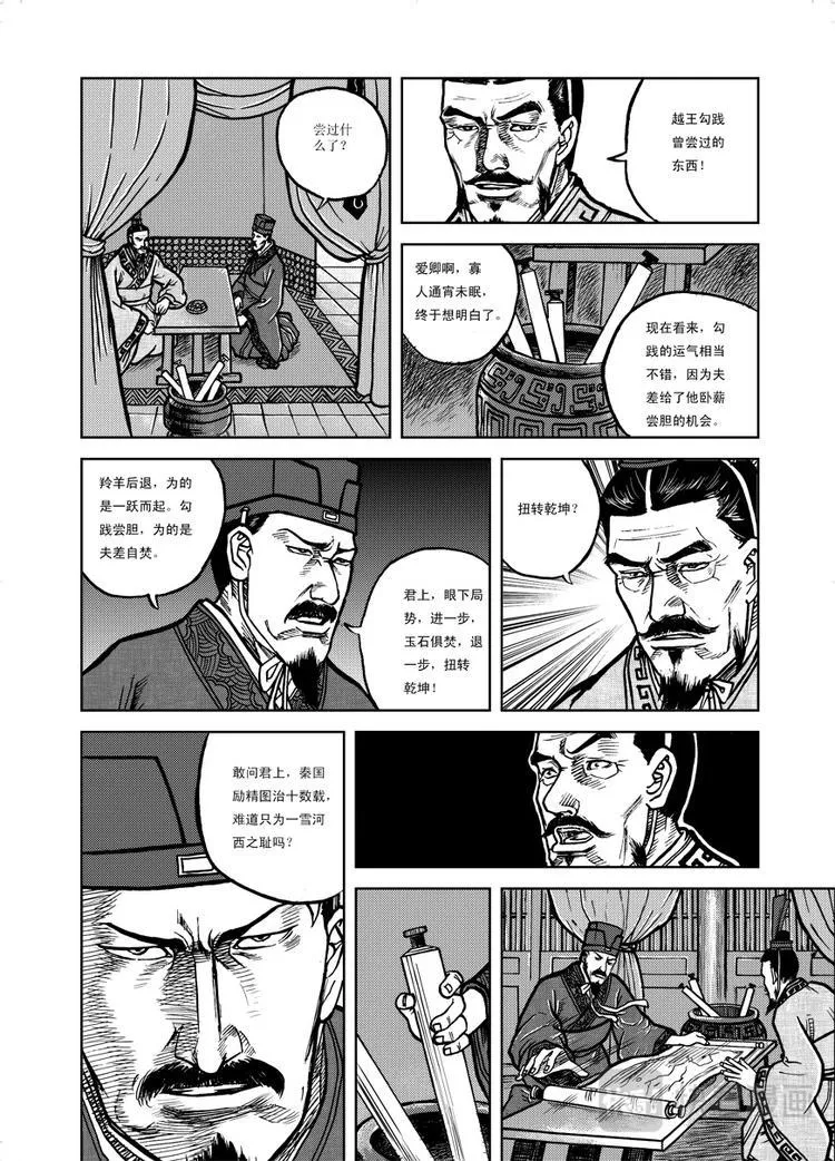 第3话 第12页