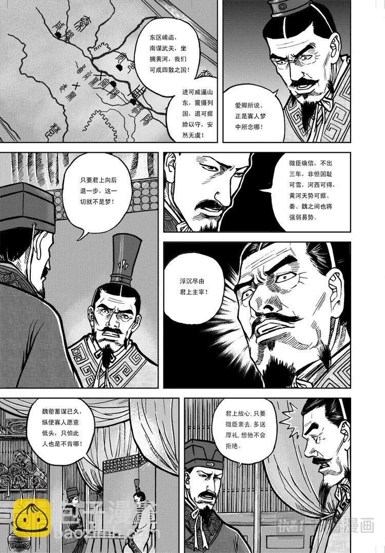 第3话 第13页