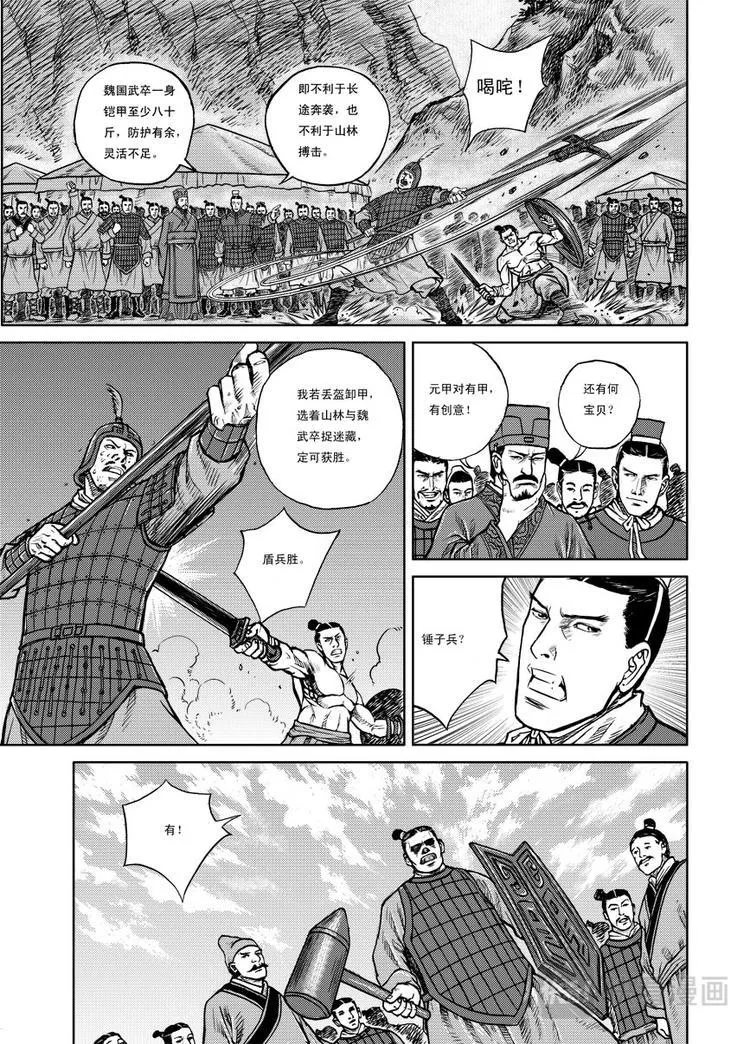 第2话 第8页