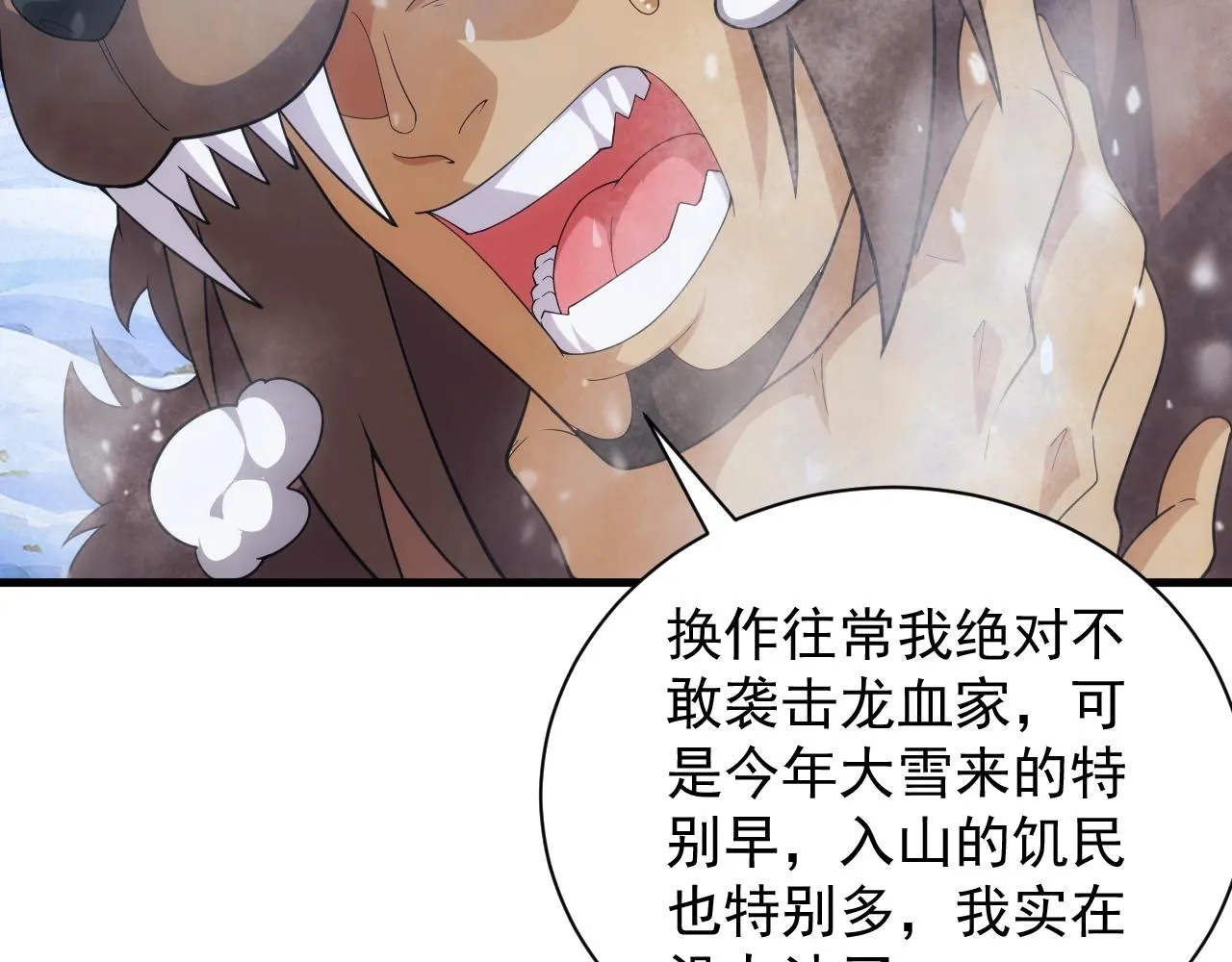 第25话 龙血家的男人永不退缩 第61页