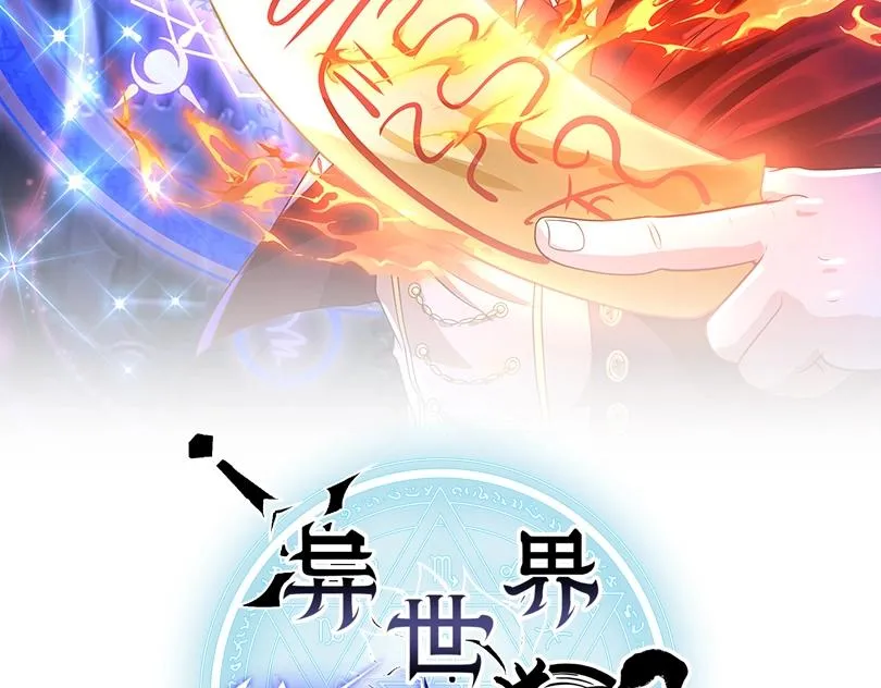 第26话 勇闯敌阵 第2页