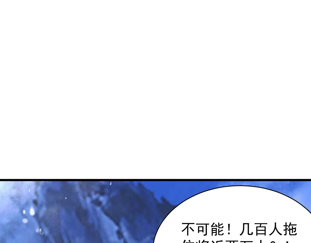 第26话 勇闯敌阵 第14页