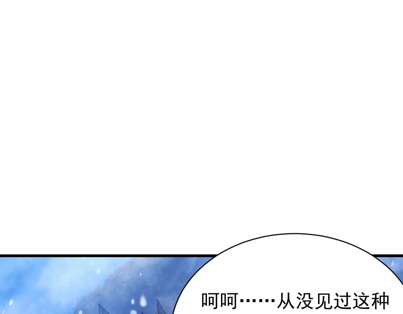 第26话 勇闯敌阵 第20页