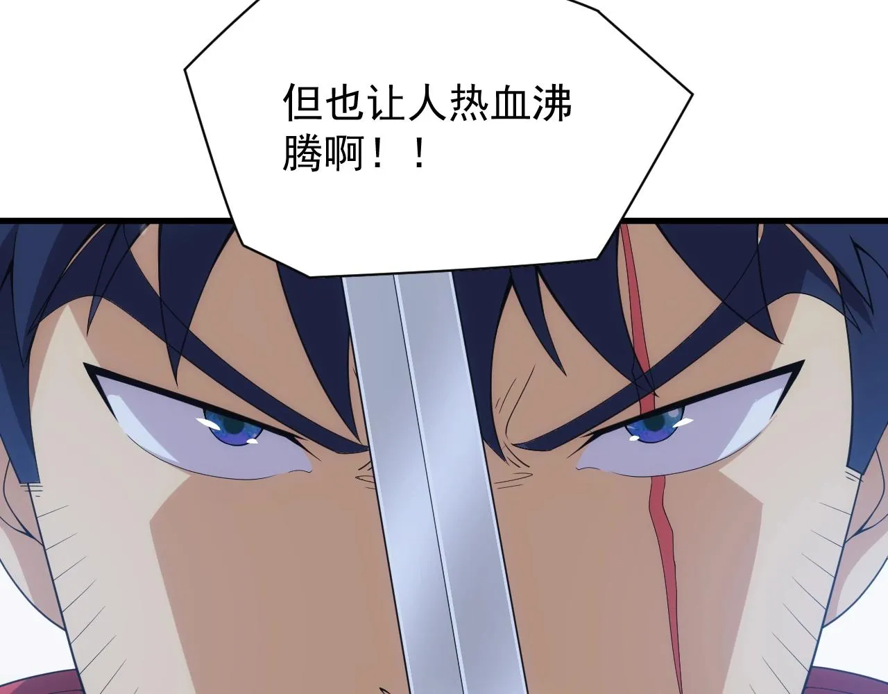 第26话 勇闯敌阵 第23页