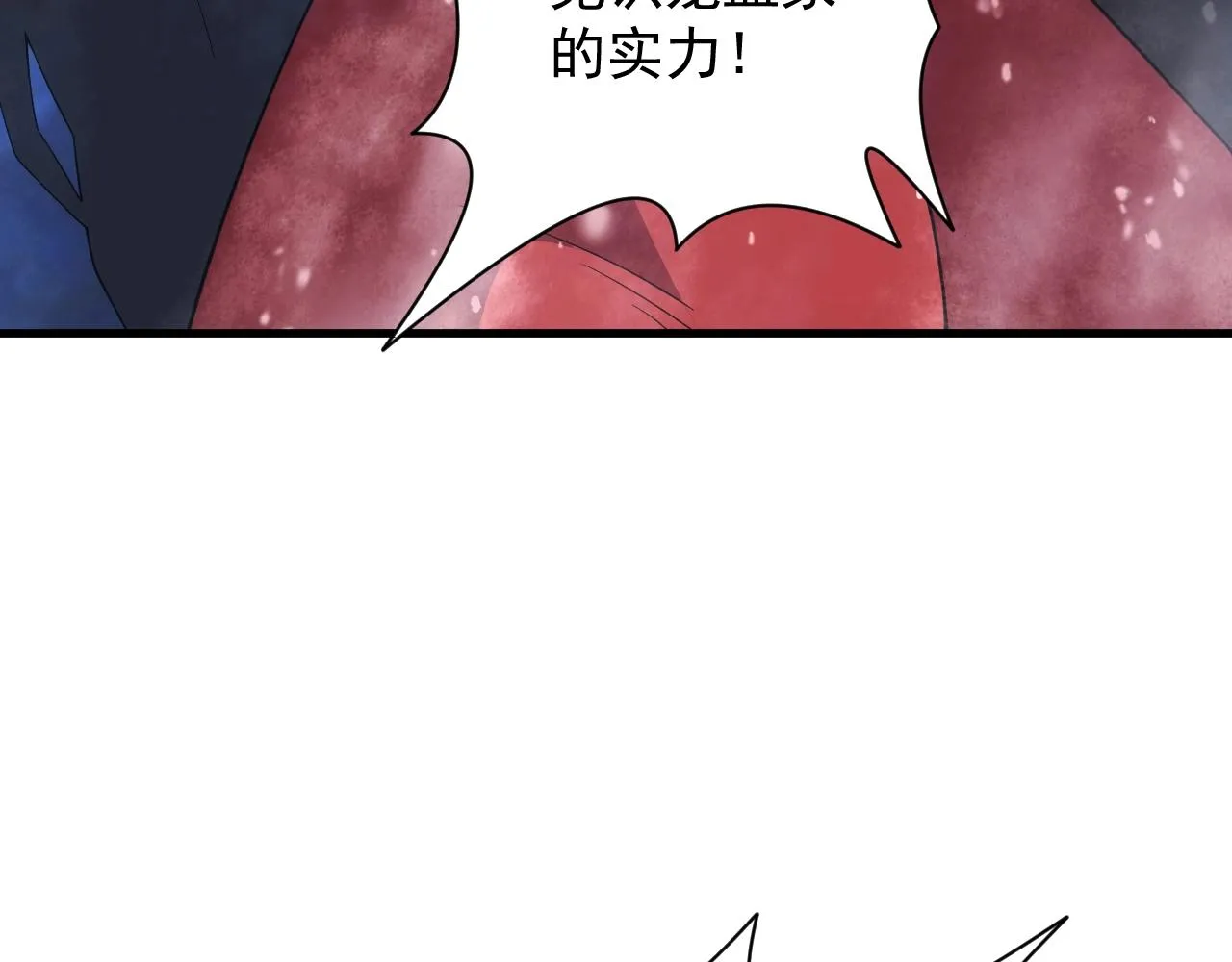 第26话 勇闯敌阵 第27页