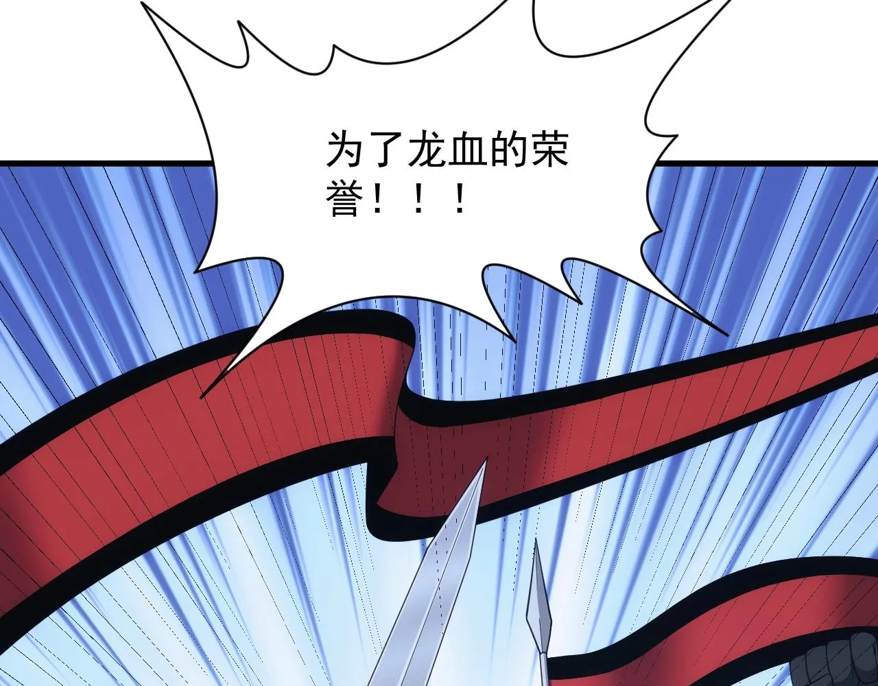 第26话 勇闯敌阵 第28页