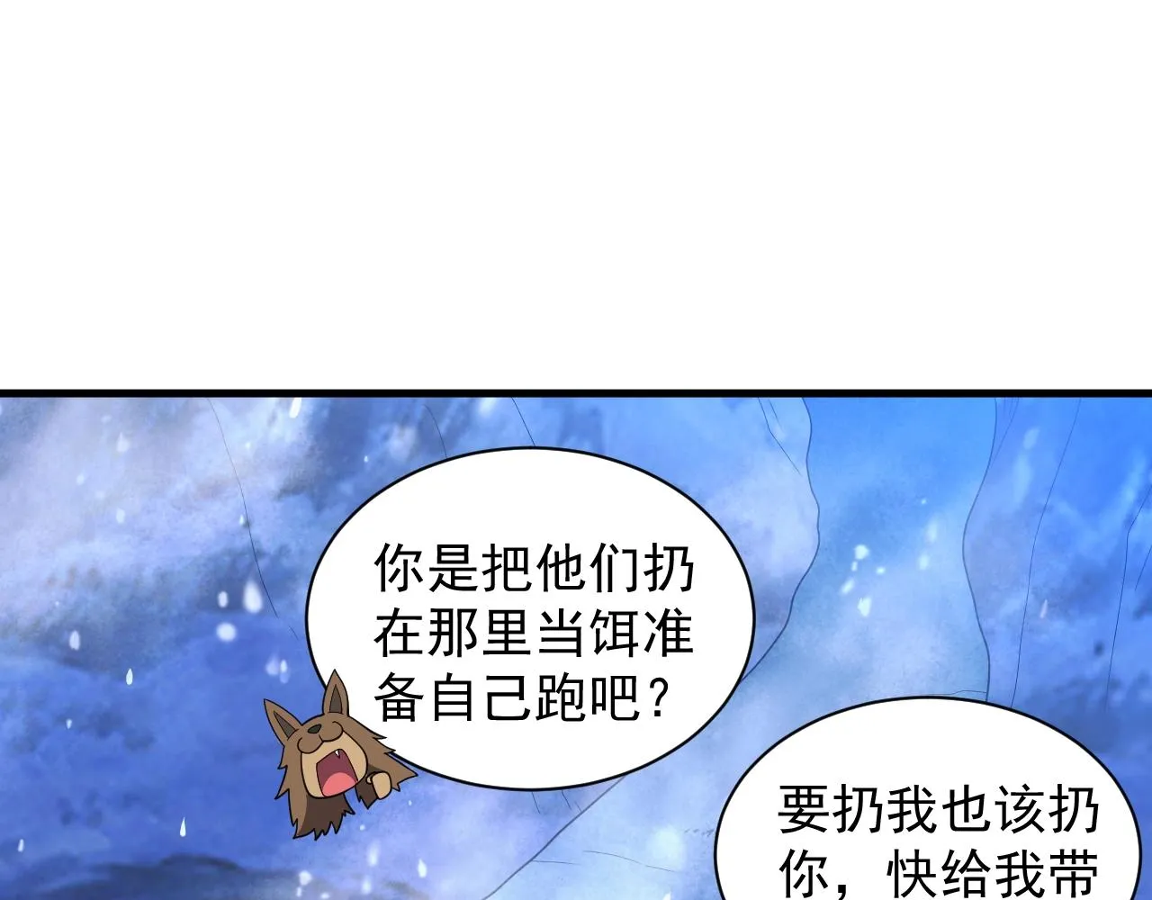 第26话 勇闯敌阵 第34页