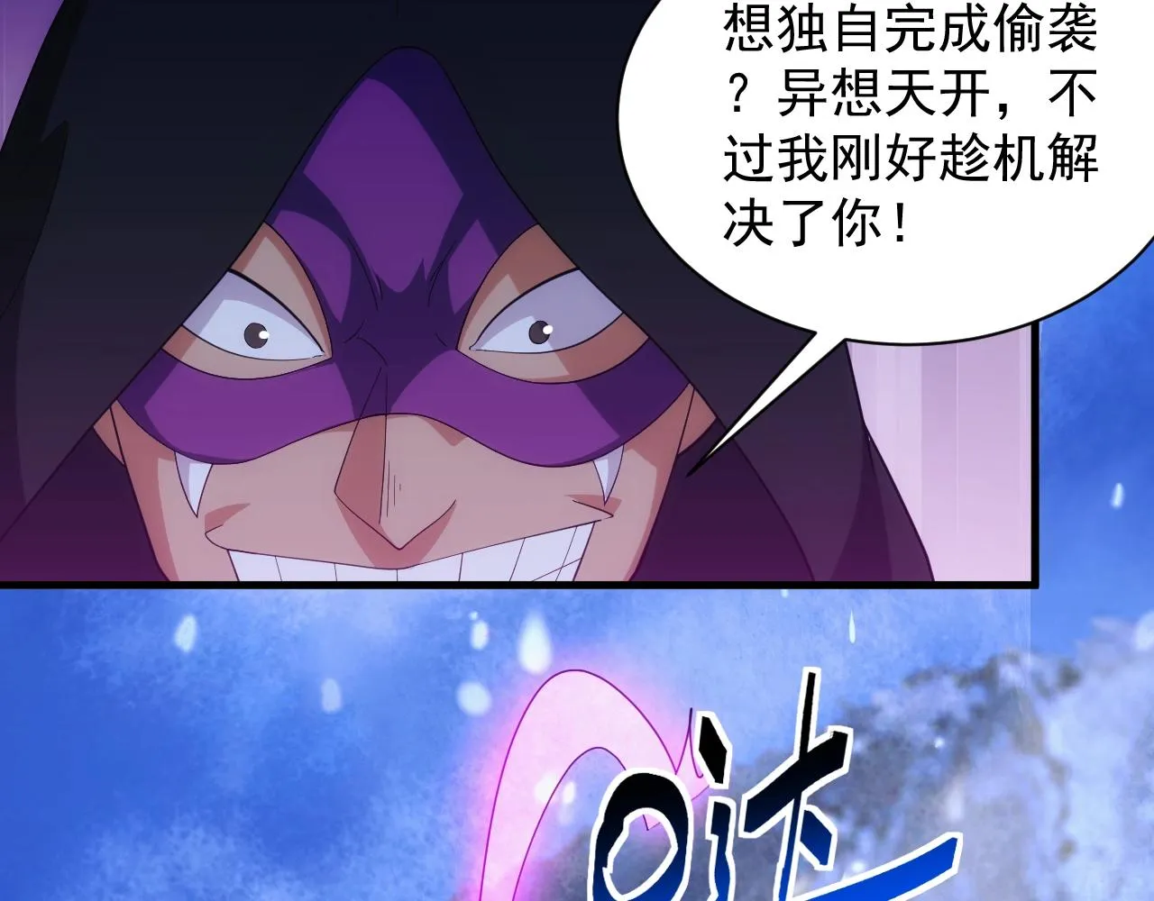 第26话 勇闯敌阵 第37页