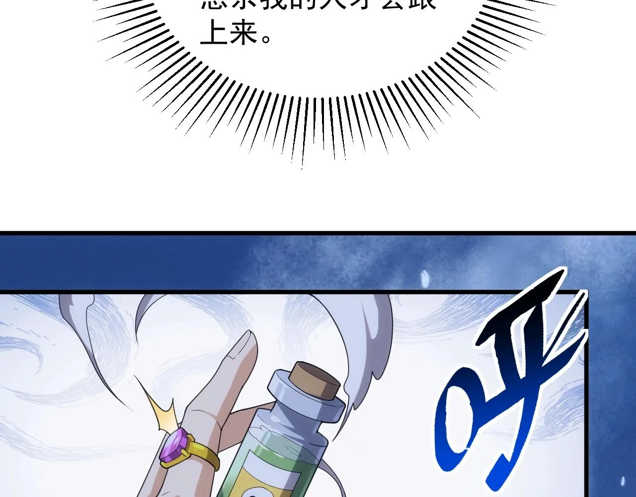 第26话 勇闯敌阵 第44页