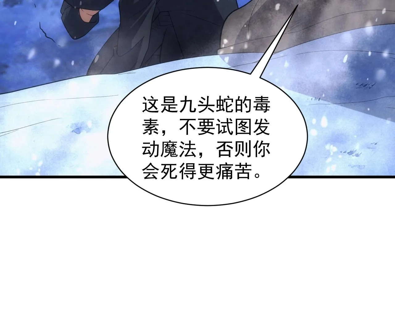 第26话 勇闯敌阵 第52页