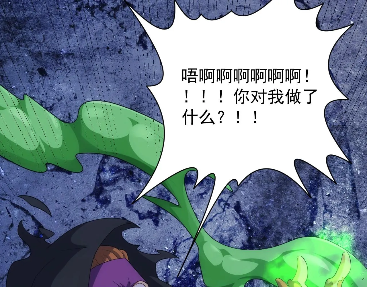 第26话 勇闯敌阵 第59页