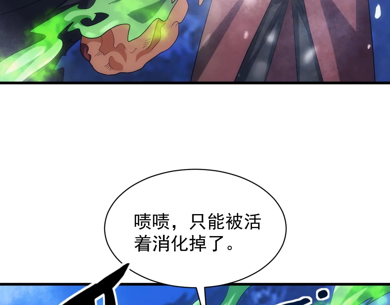 第26话 勇闯敌阵 第65页