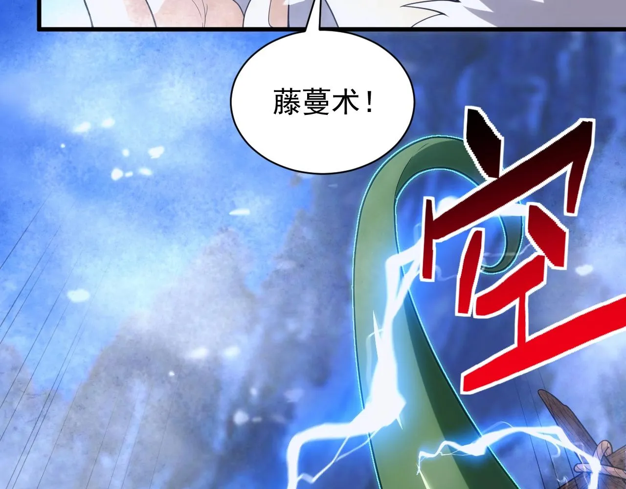 第26话 勇闯敌阵 第86页