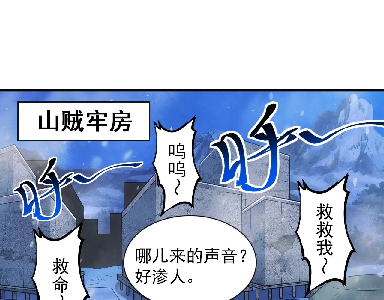 第26话 勇闯敌阵 第91页