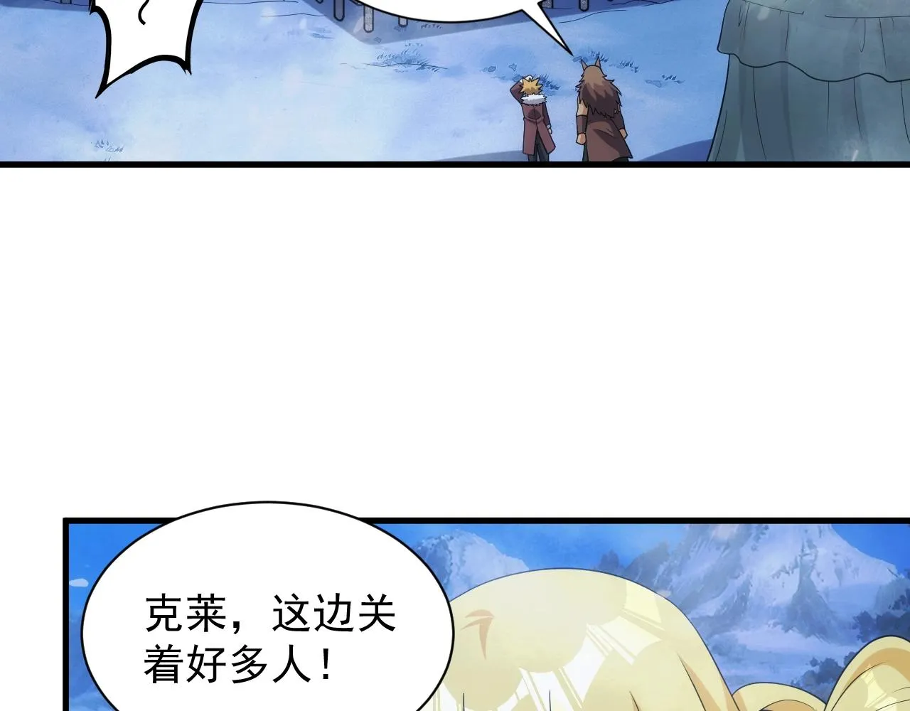 第26话 勇闯敌阵 第92页