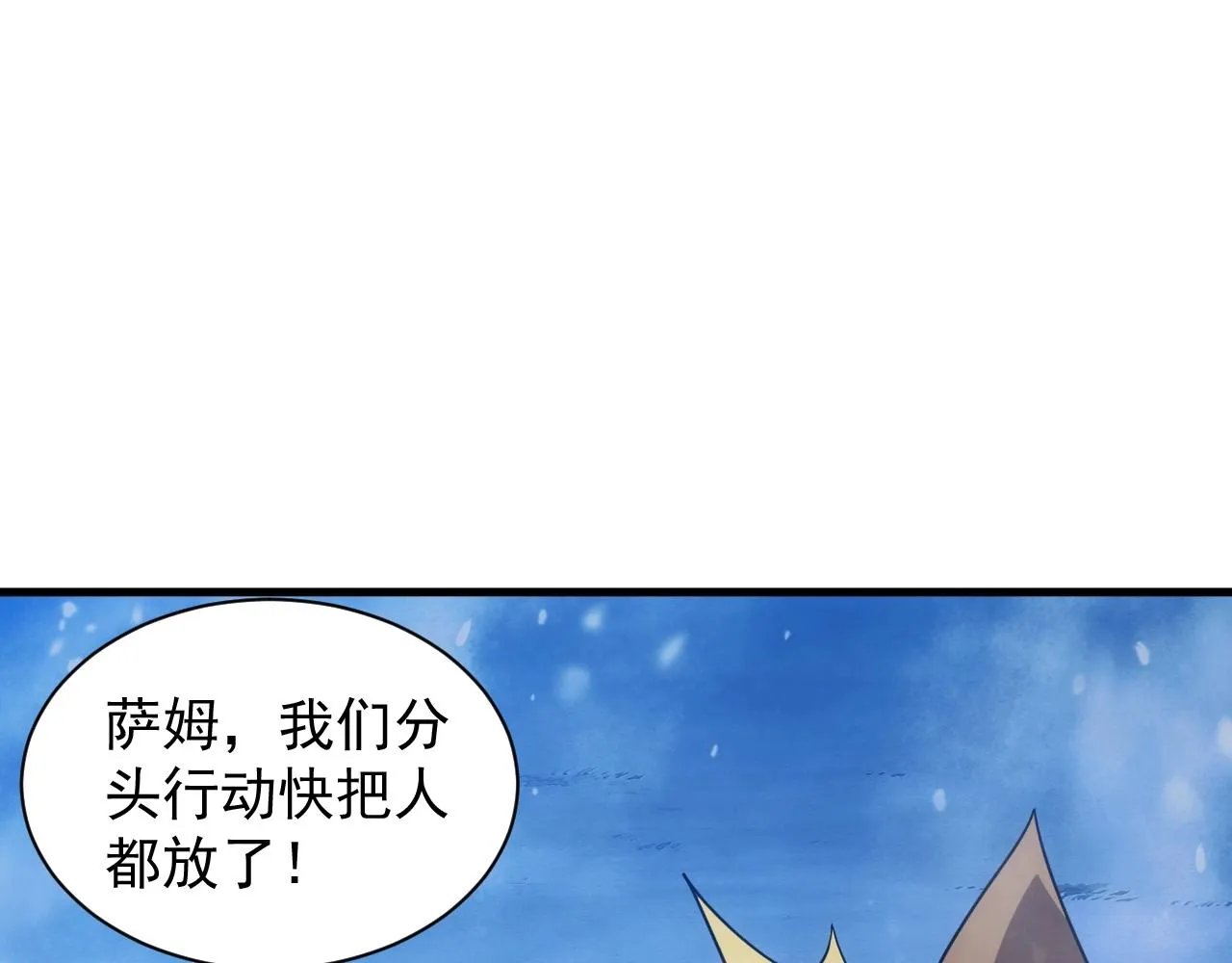 第26话 勇闯敌阵 第94页