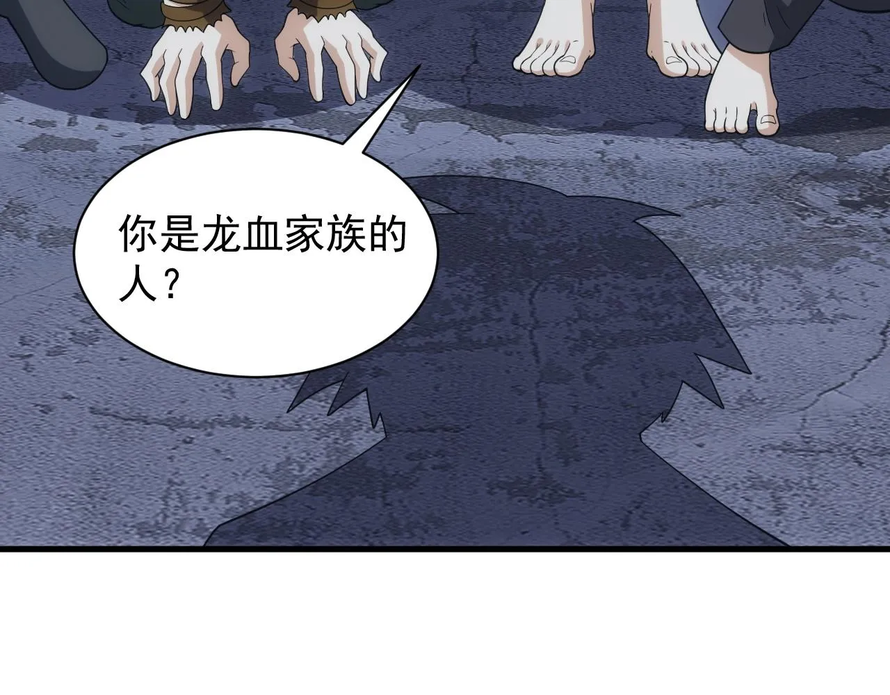 第26话 勇闯敌阵 第100页