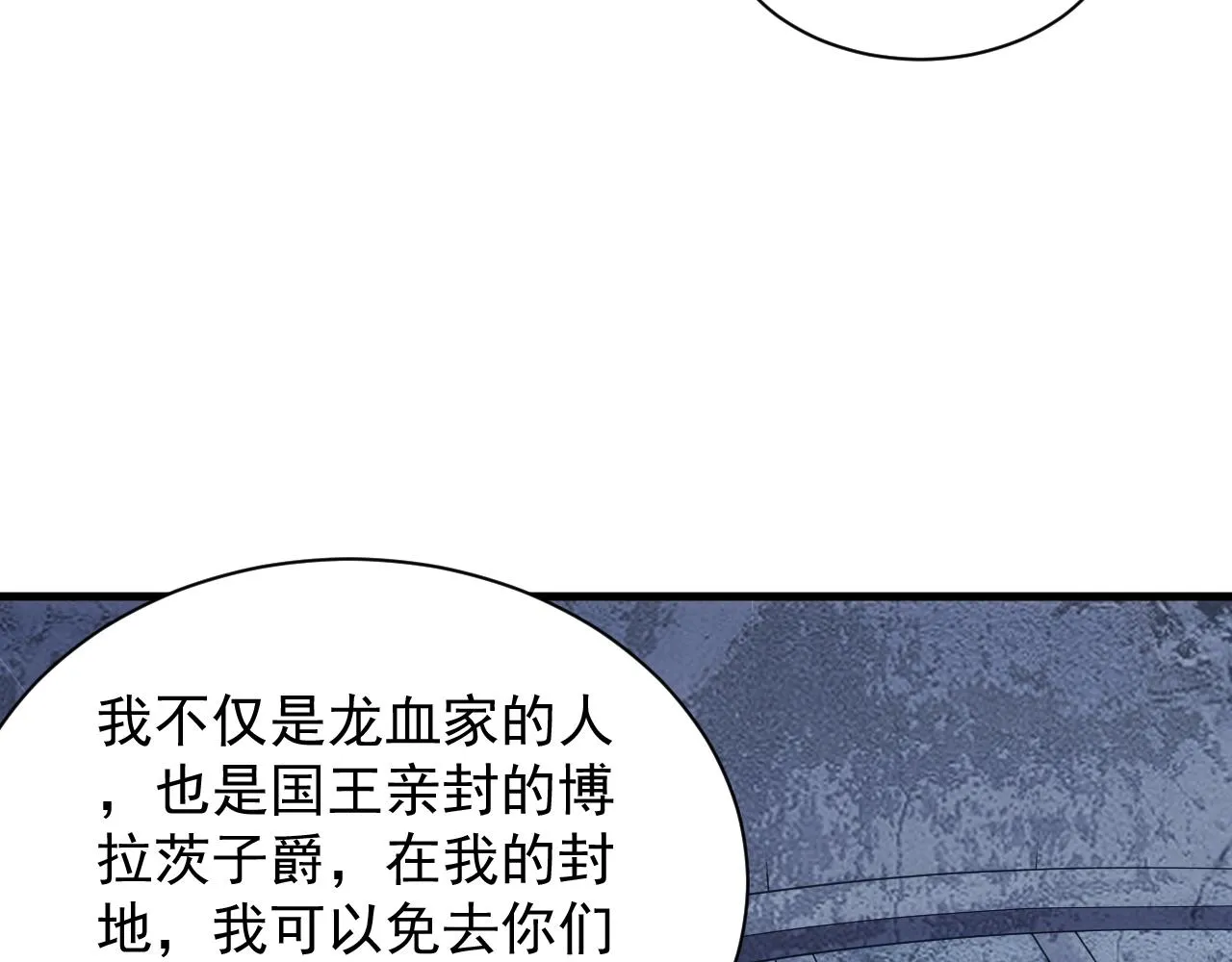 第26话 勇闯敌阵 第107页