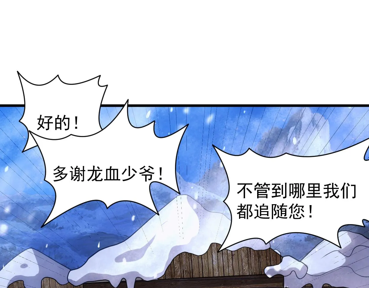第26话 勇闯敌阵 第119页
