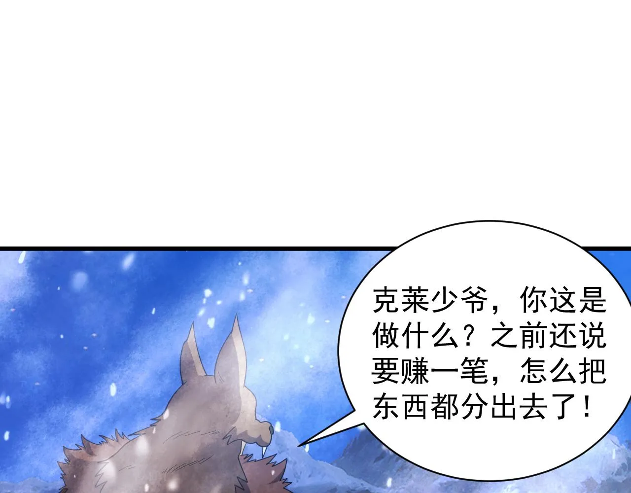 第26话 勇闯敌阵 第121页