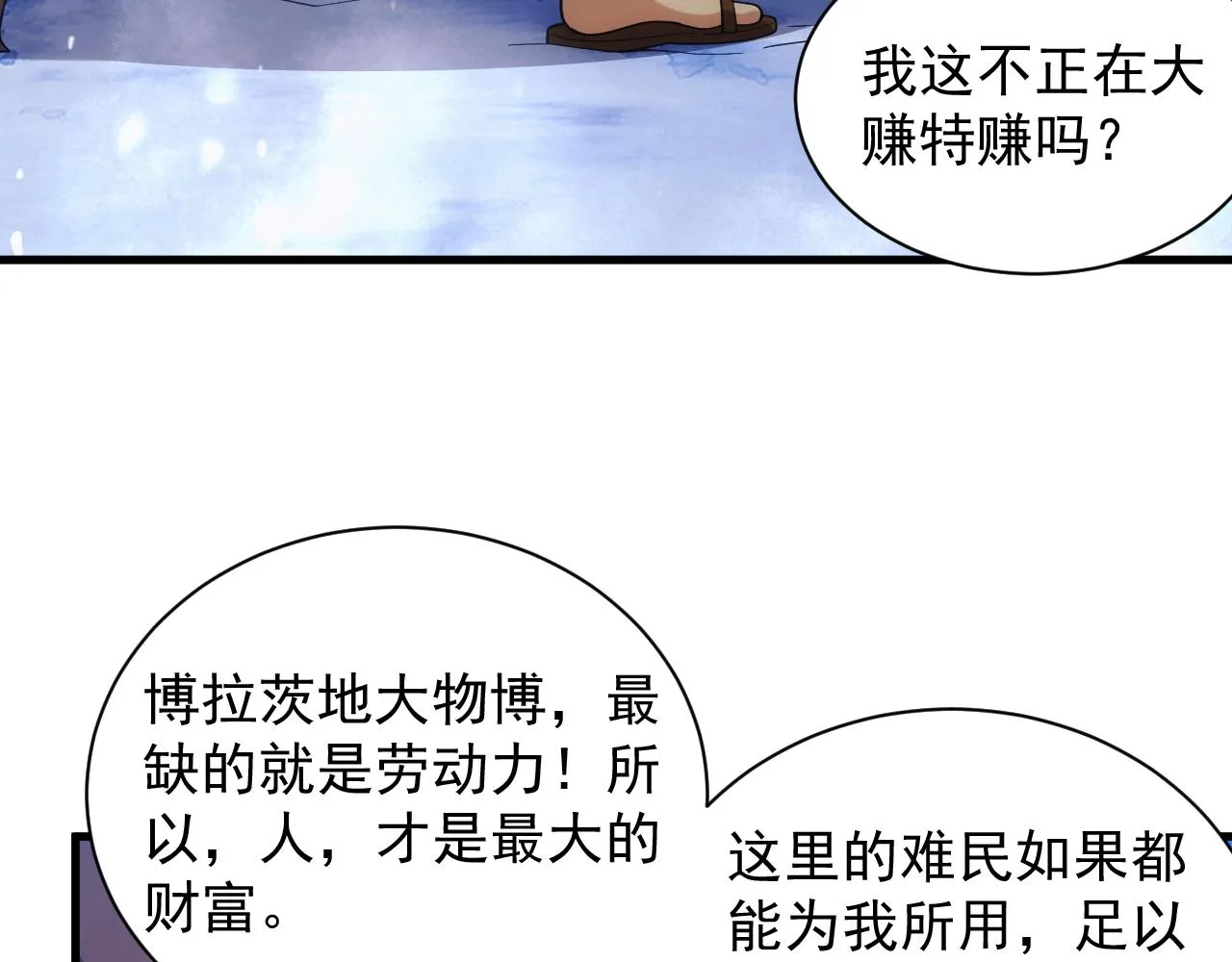 第26话 勇闯敌阵 第123页