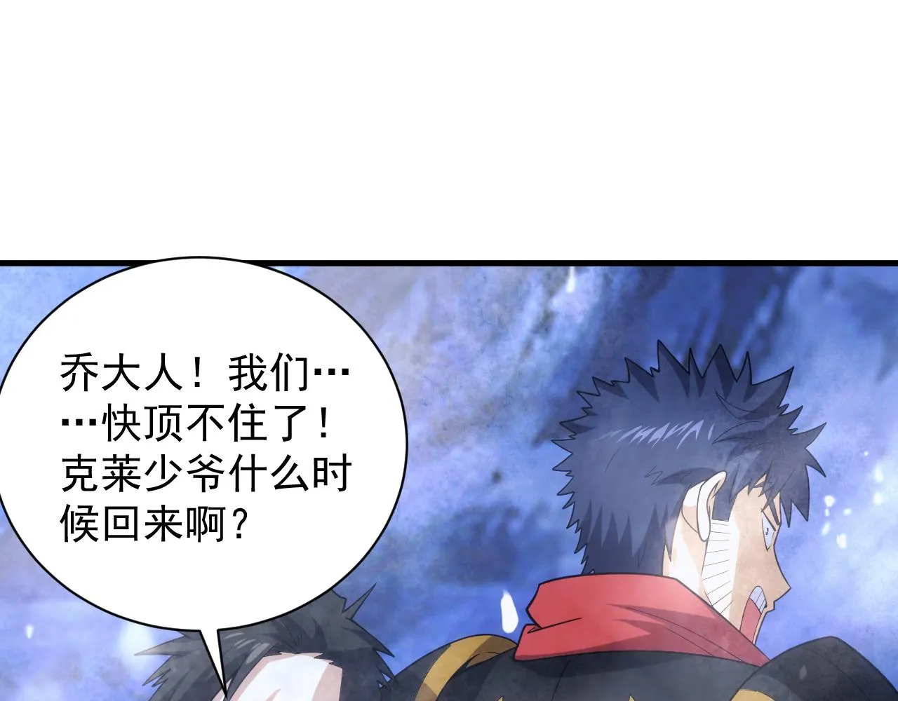 第26话 勇闯敌阵 第137页