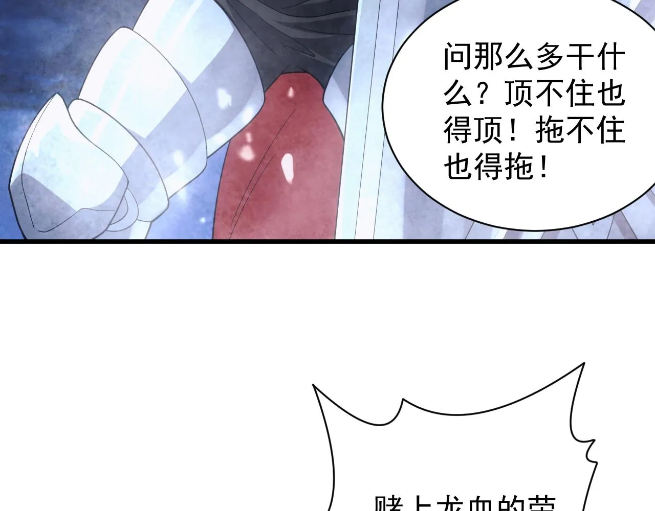第26话 勇闯敌阵 第139页